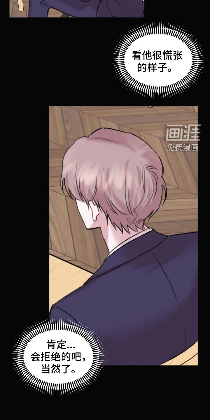 第36章：苦苦等待