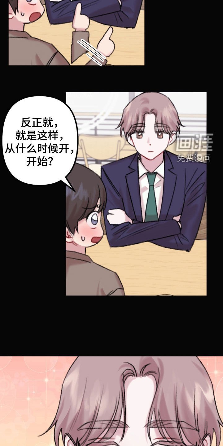 第36章：苦苦等待