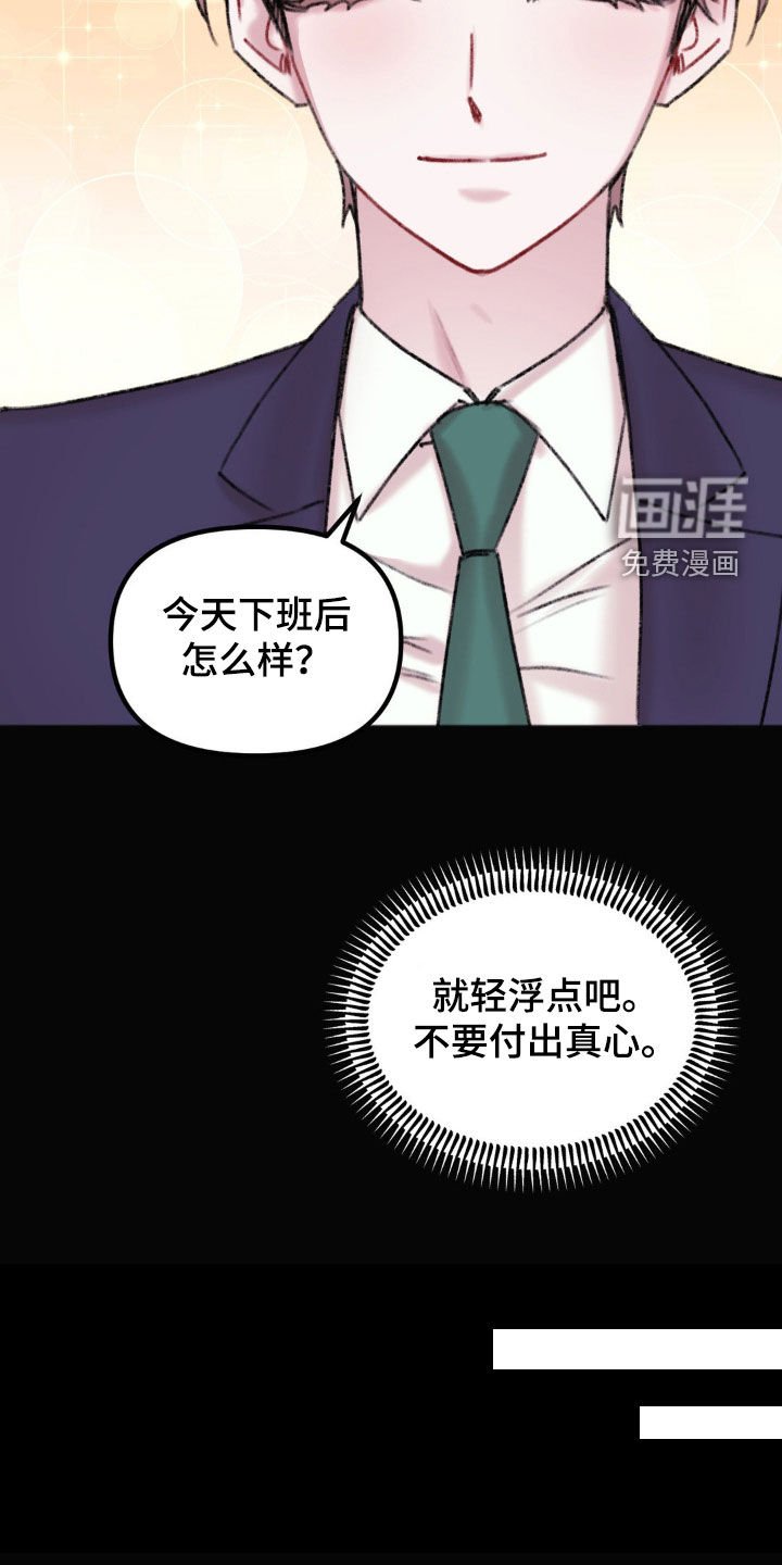 第36章：苦苦等待