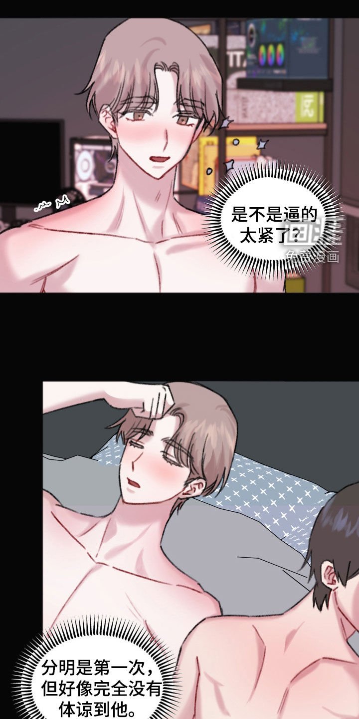 第36章：苦苦等待