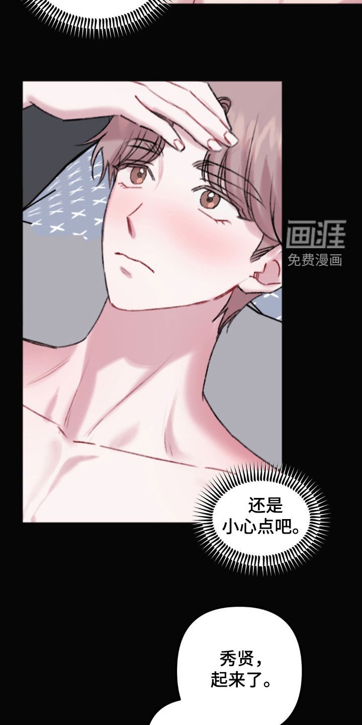 第36章：苦苦等待