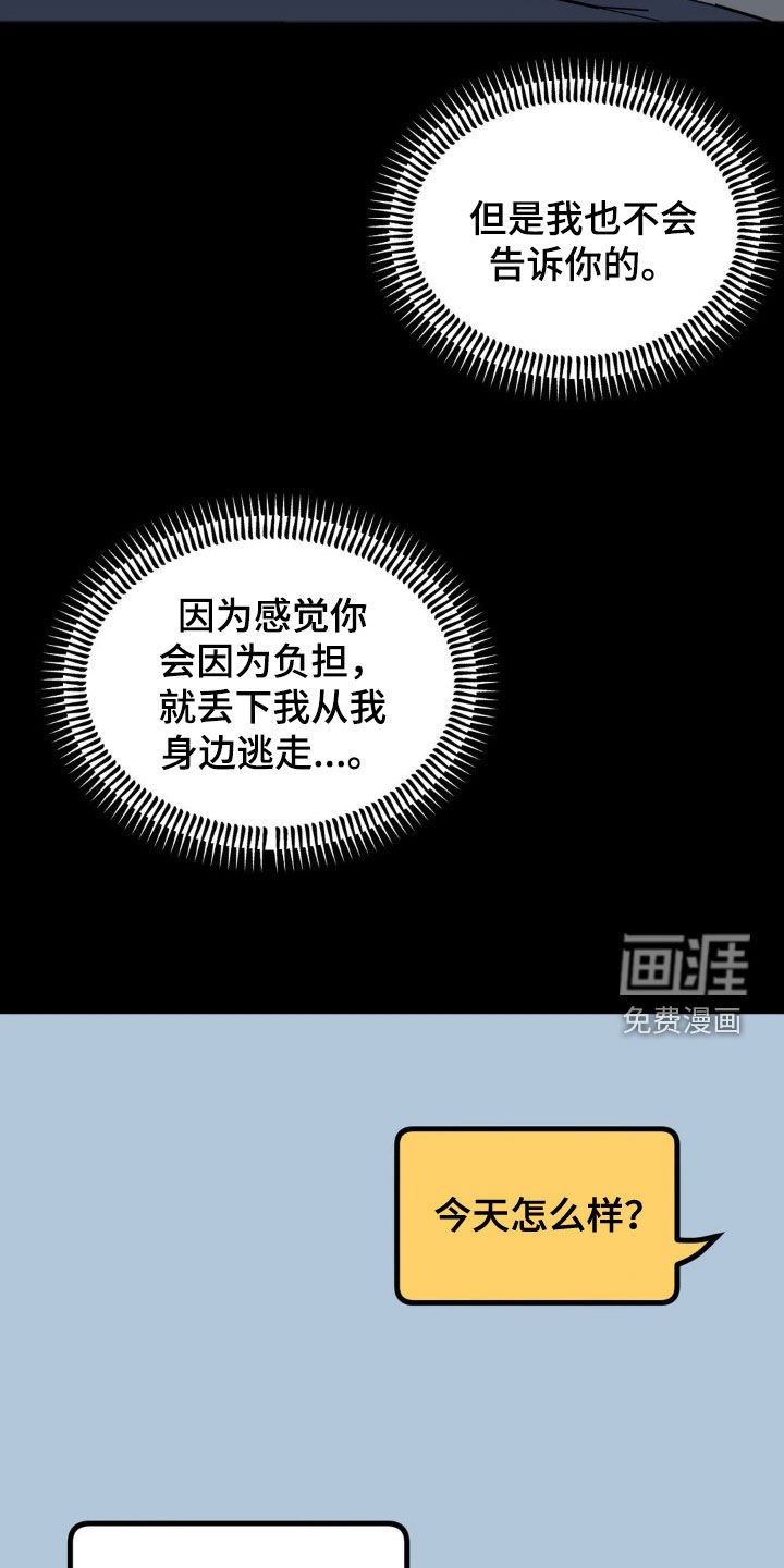 第36章：苦苦等待