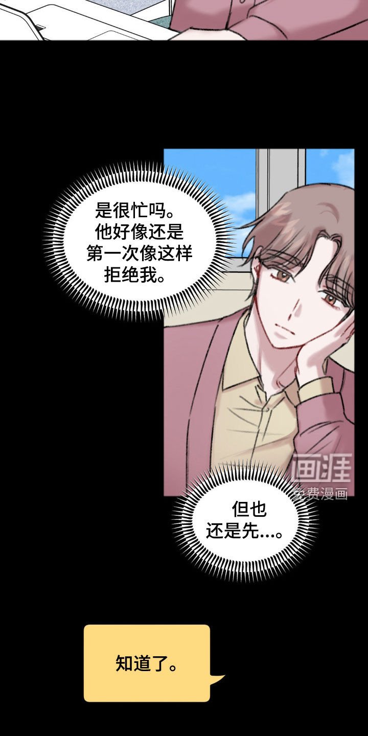 第36章：苦苦等待