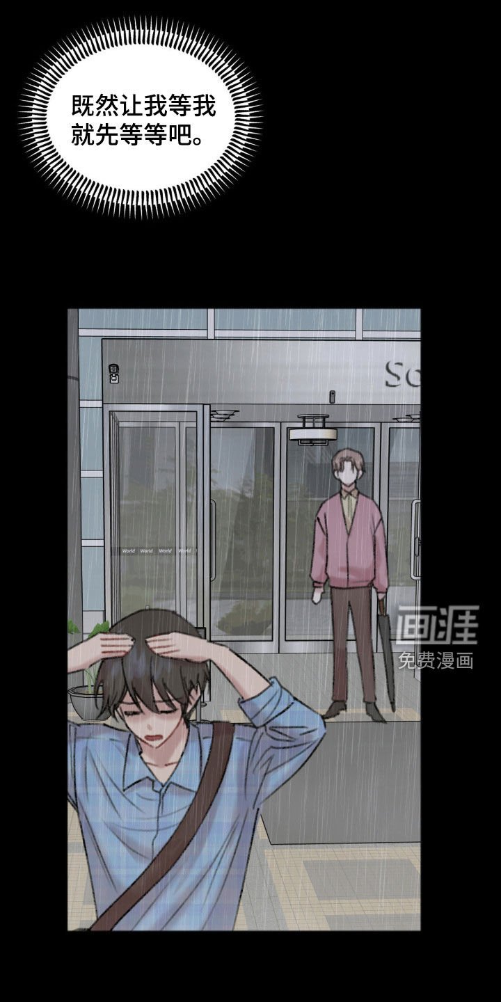 第36章：苦苦等待