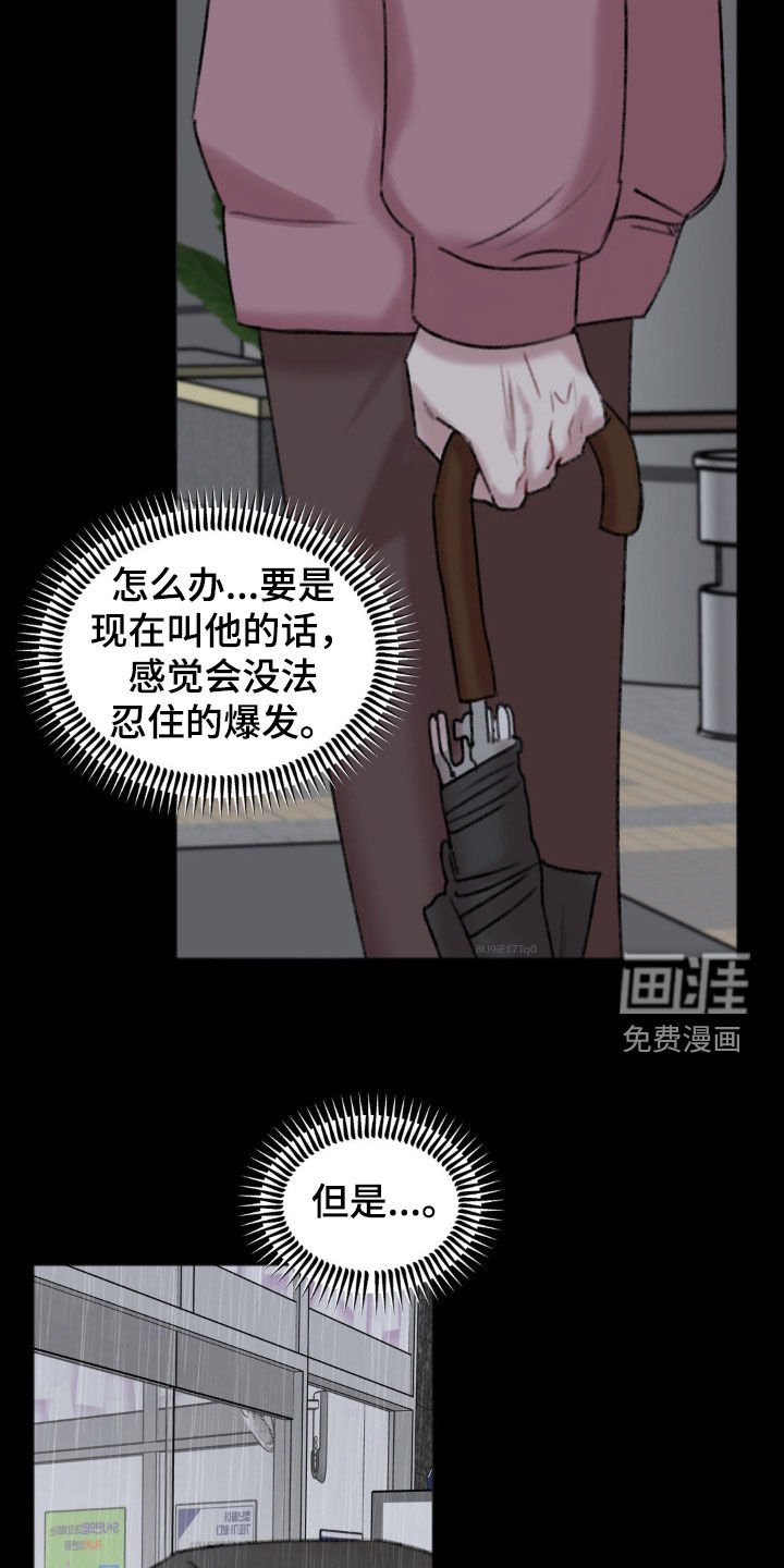 第36章：苦苦等待