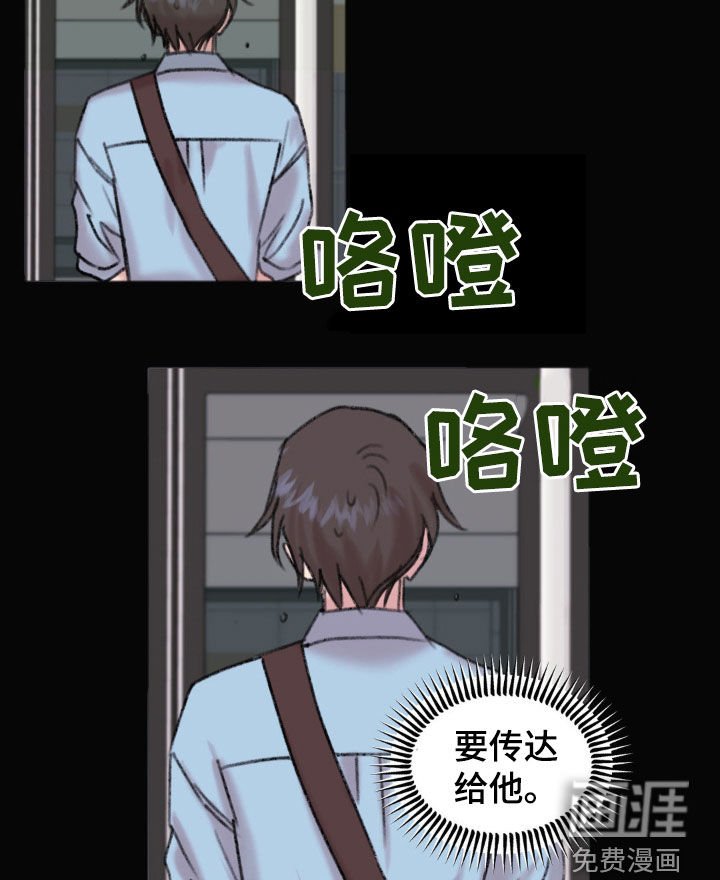 第36章：苦苦等待