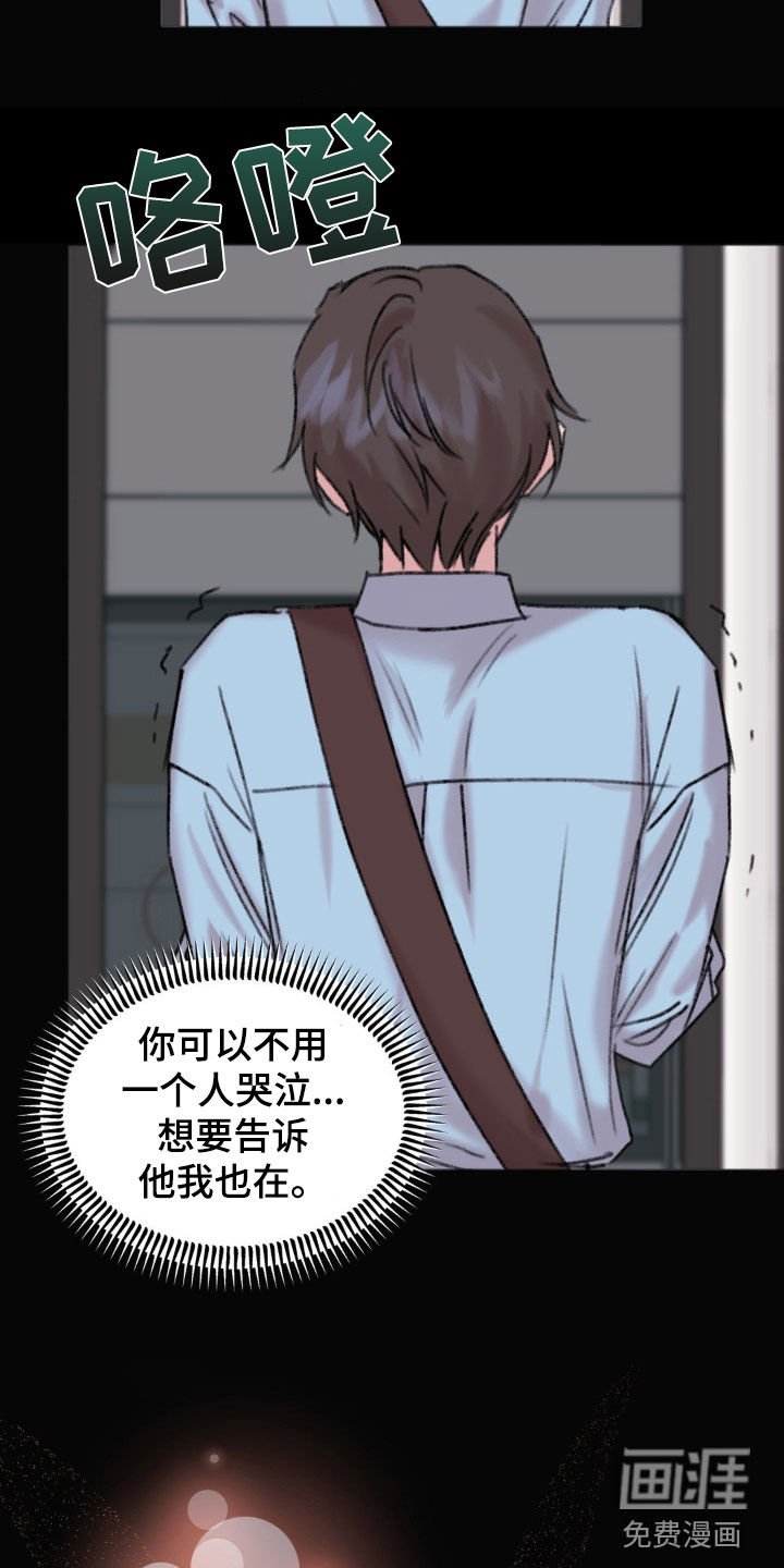 第36章：苦苦等待