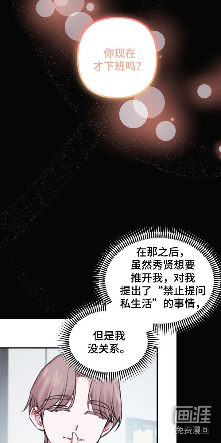 第36章：苦苦等待
