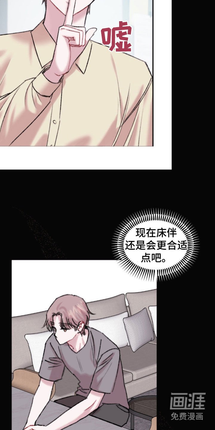 第36章：苦苦等待
