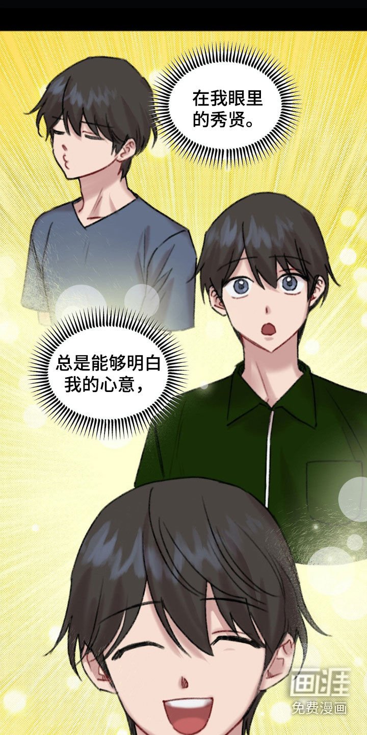 第36章：苦苦等待