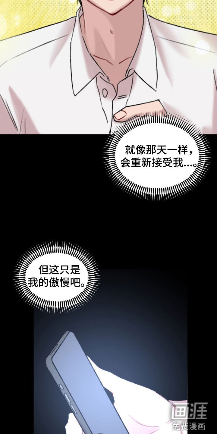 第36章：苦苦等待