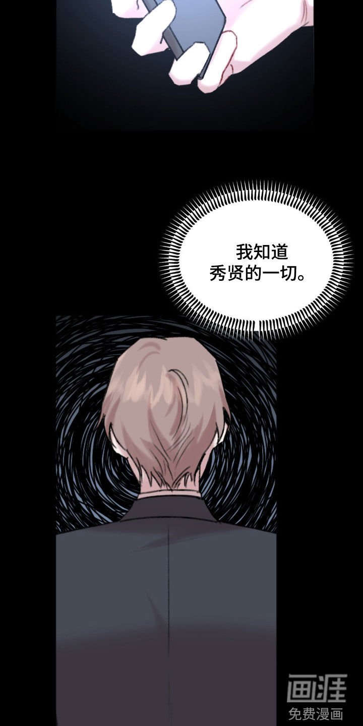第36章：苦苦等待
