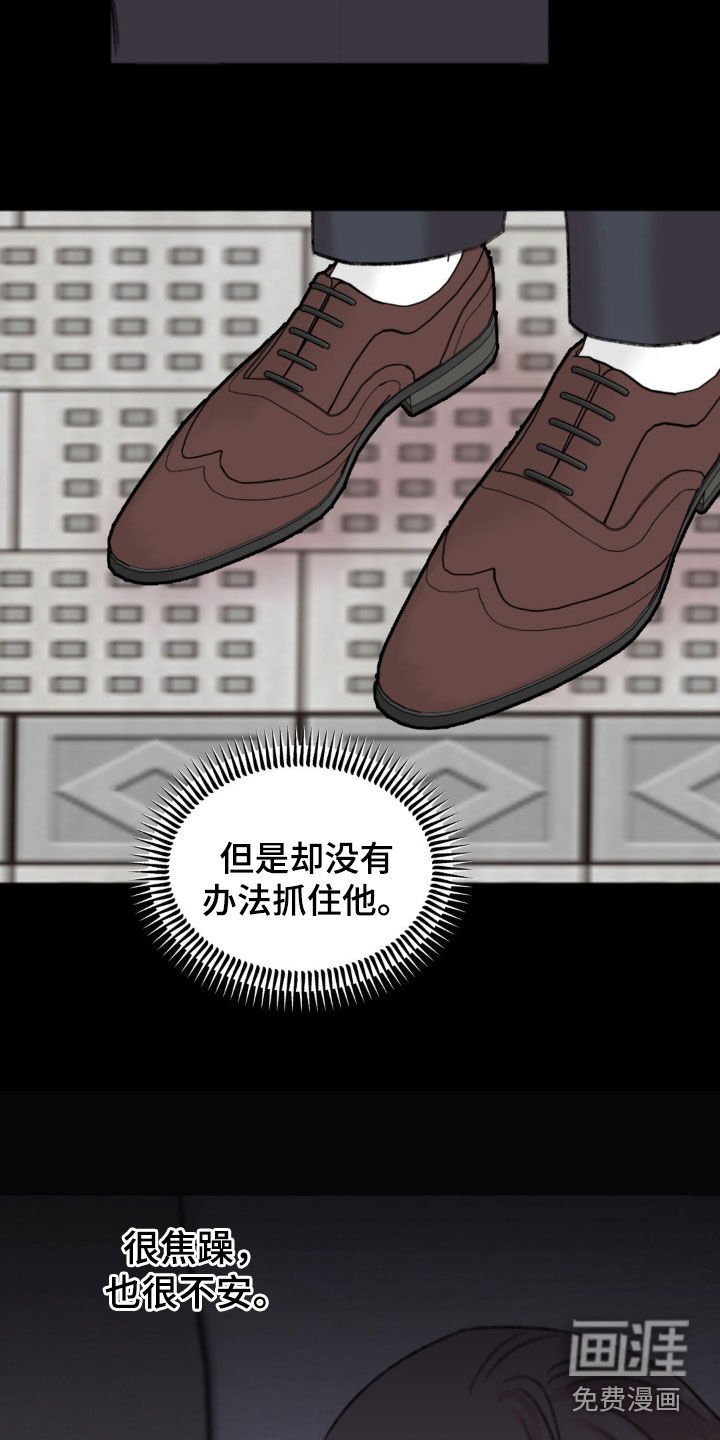 第36章：苦苦等待