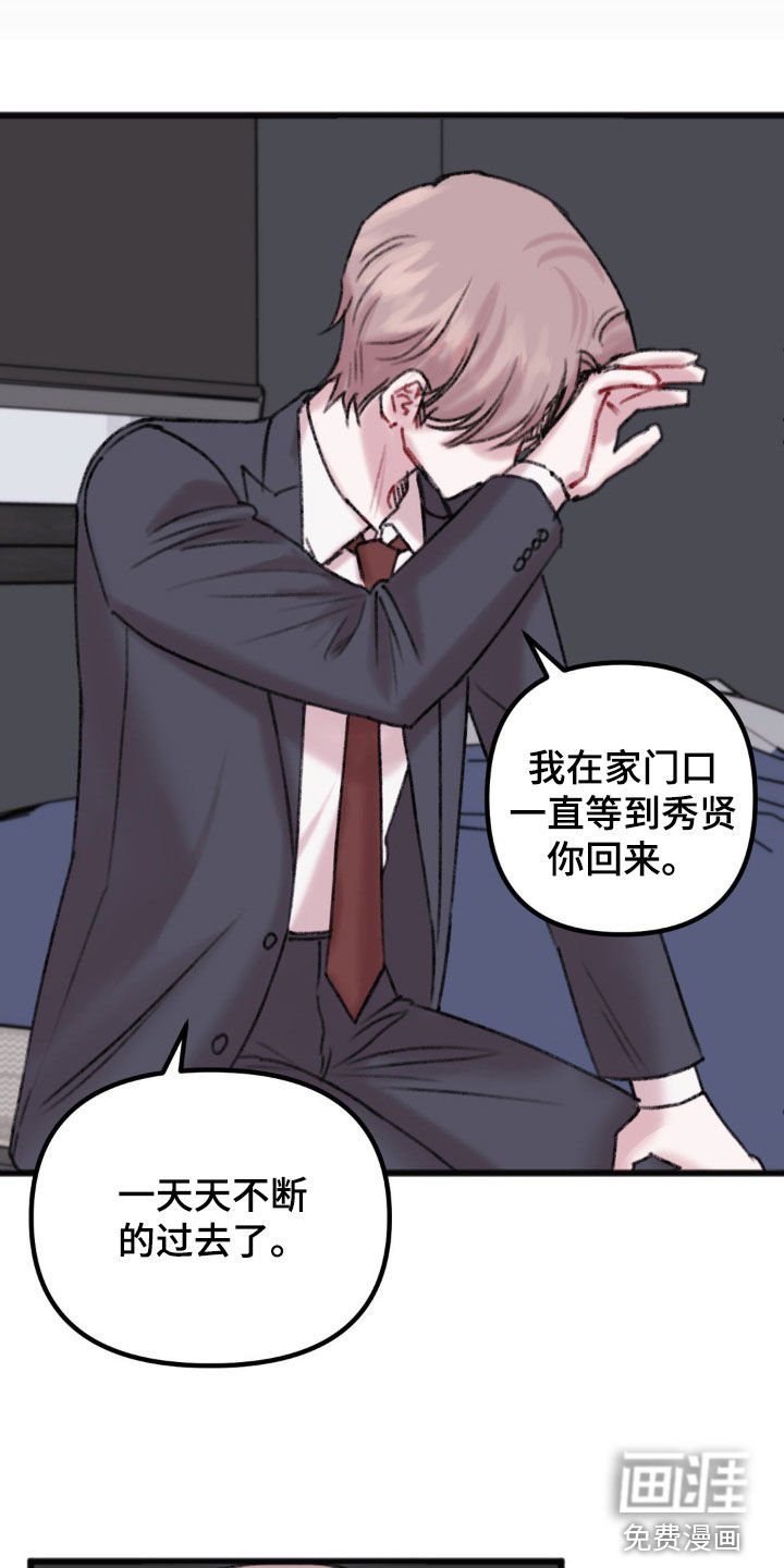 第36章：苦苦等待