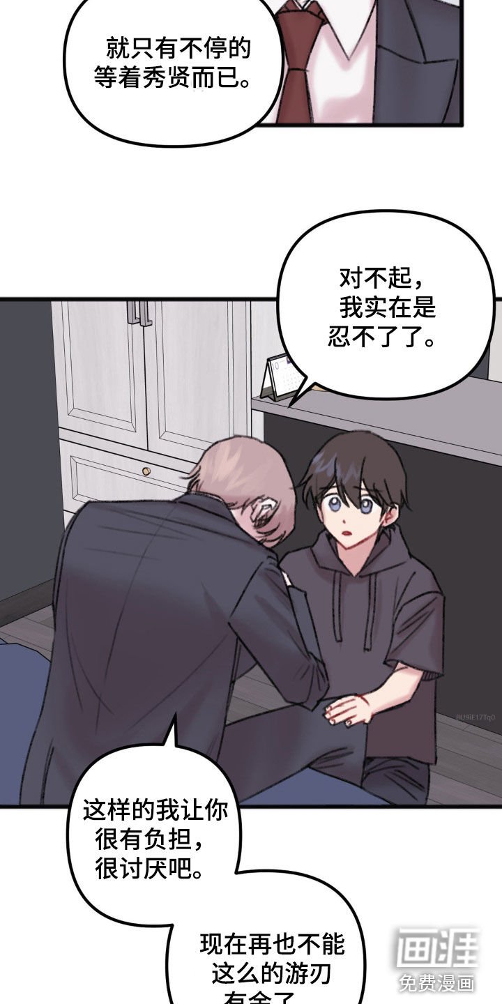 第36章：苦苦等待