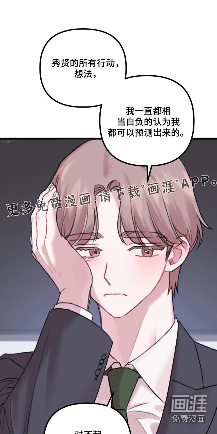 第37章：真的喜欢