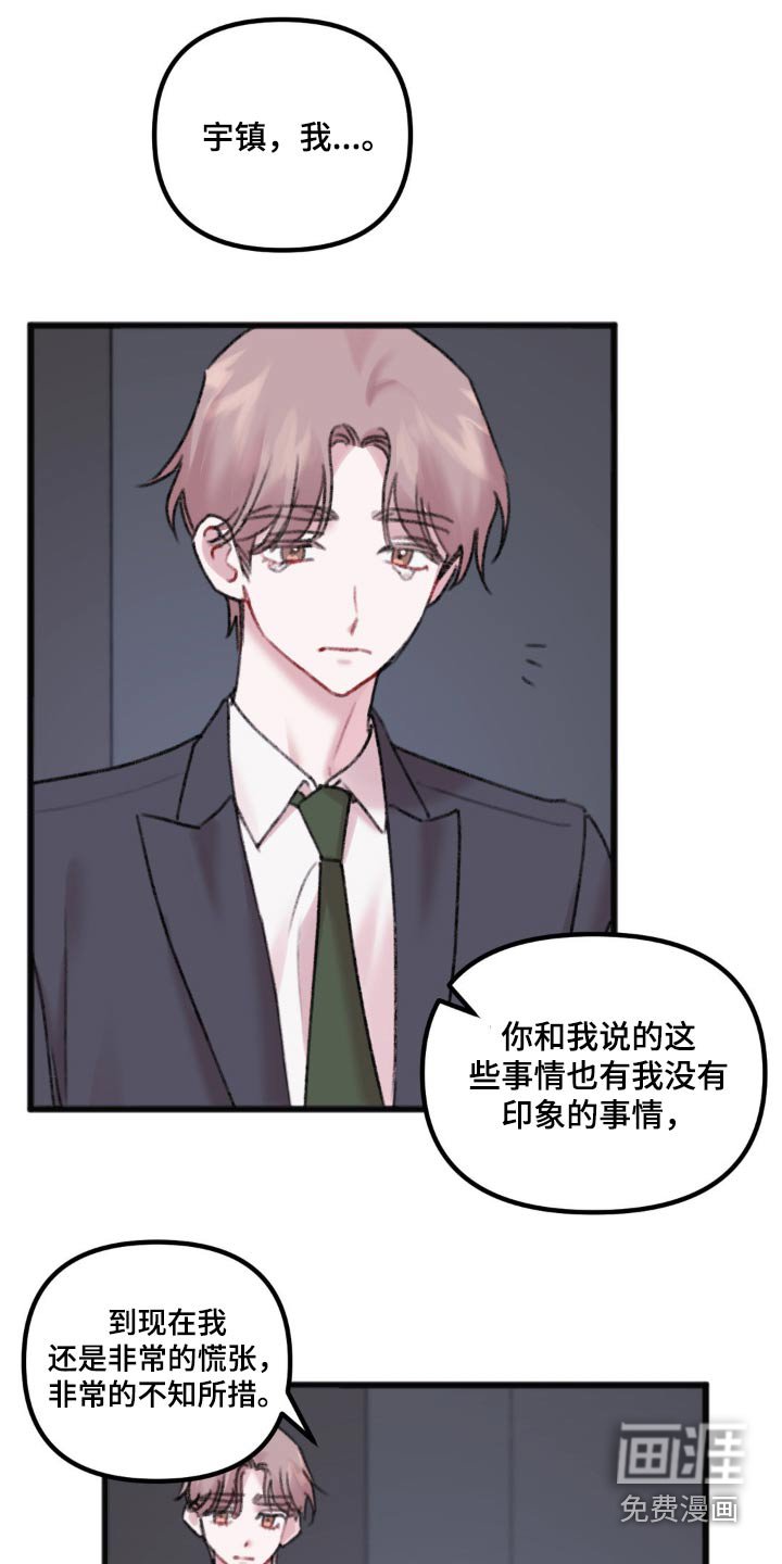 第37章：真的喜欢