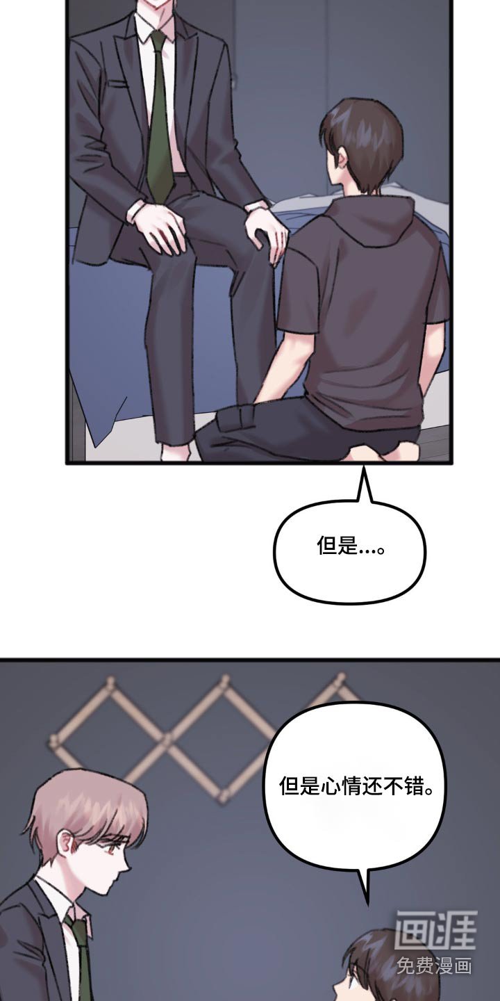 第37章：真的喜欢