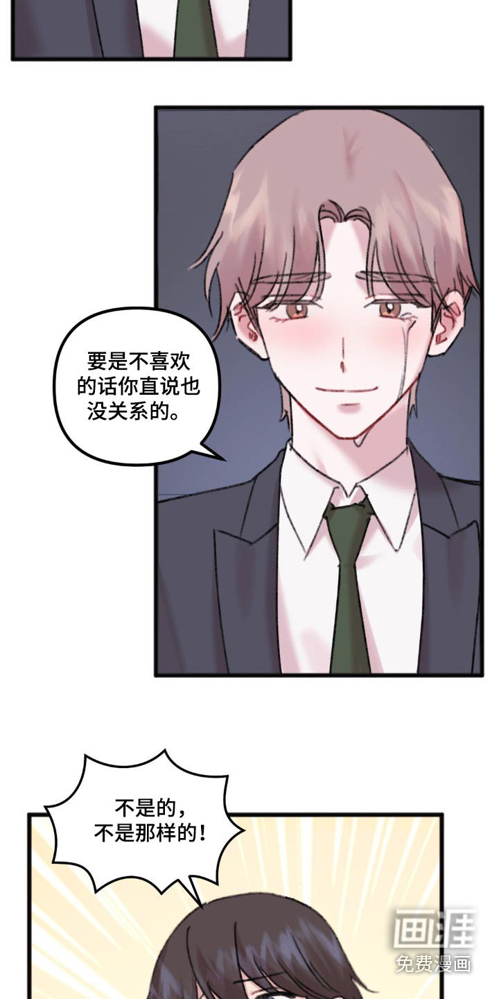 第37章：真的喜欢