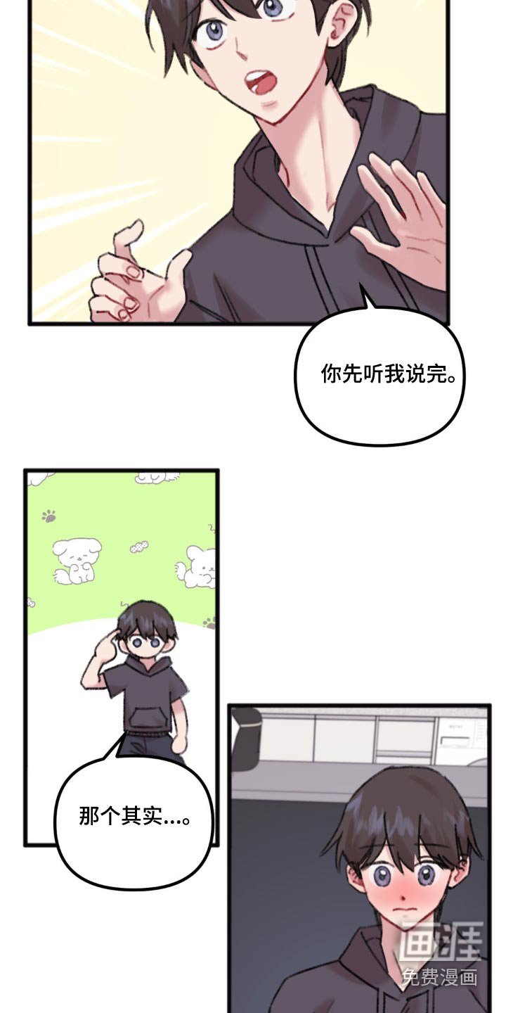 第37章：真的喜欢