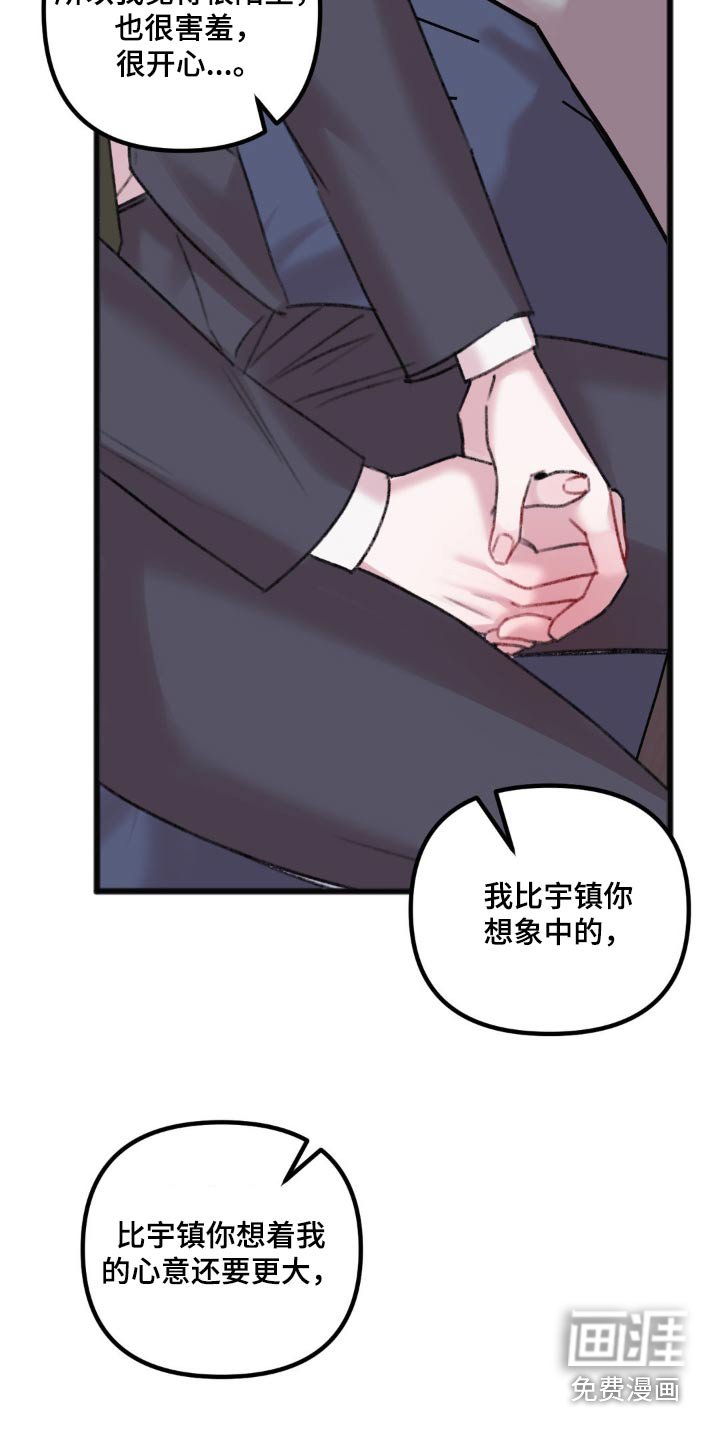 第37章：真的喜欢