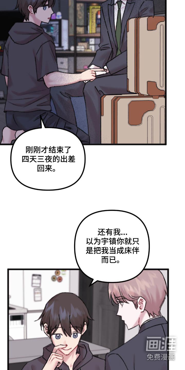 第37章：真的喜欢