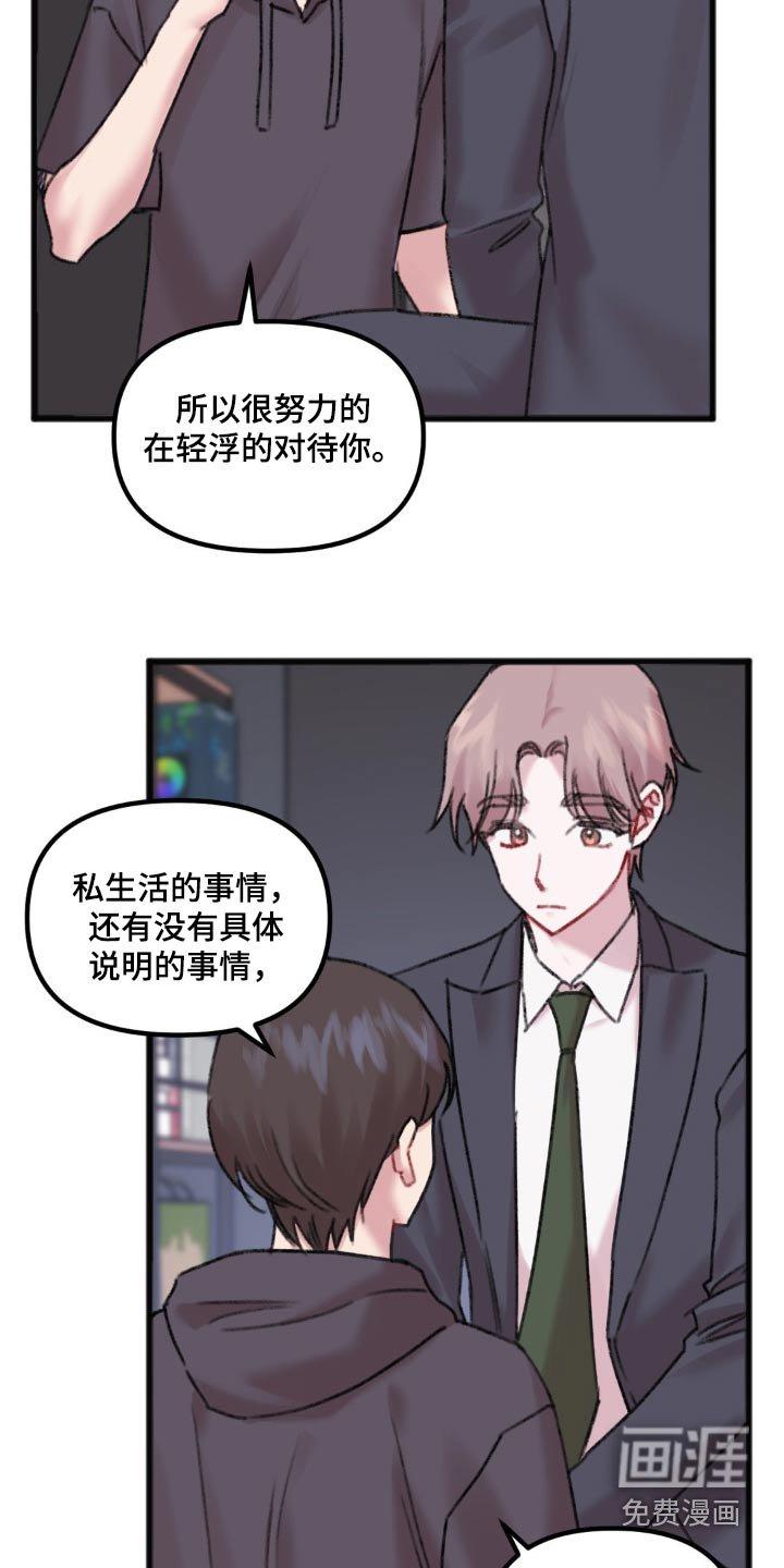 第37章：真的喜欢
