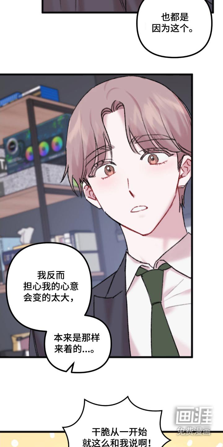 第37章：真的喜欢