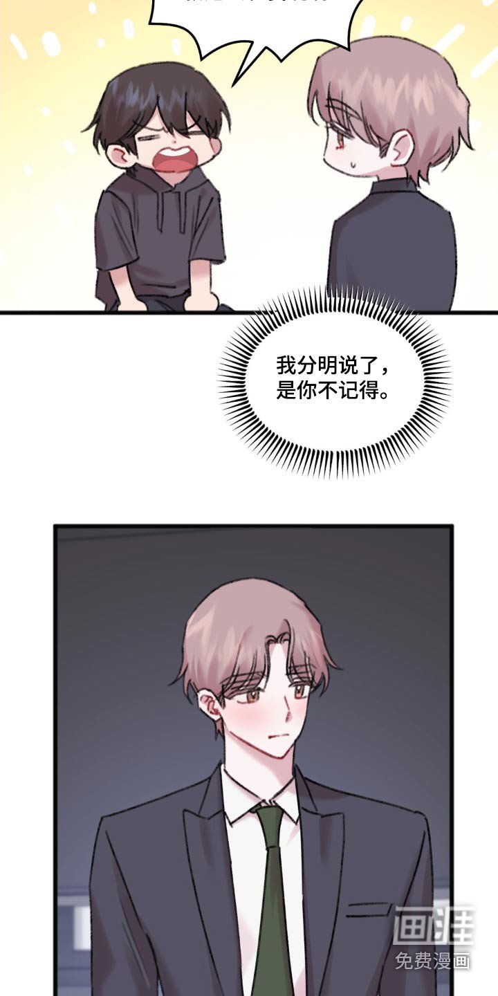 第37章：真的喜欢
