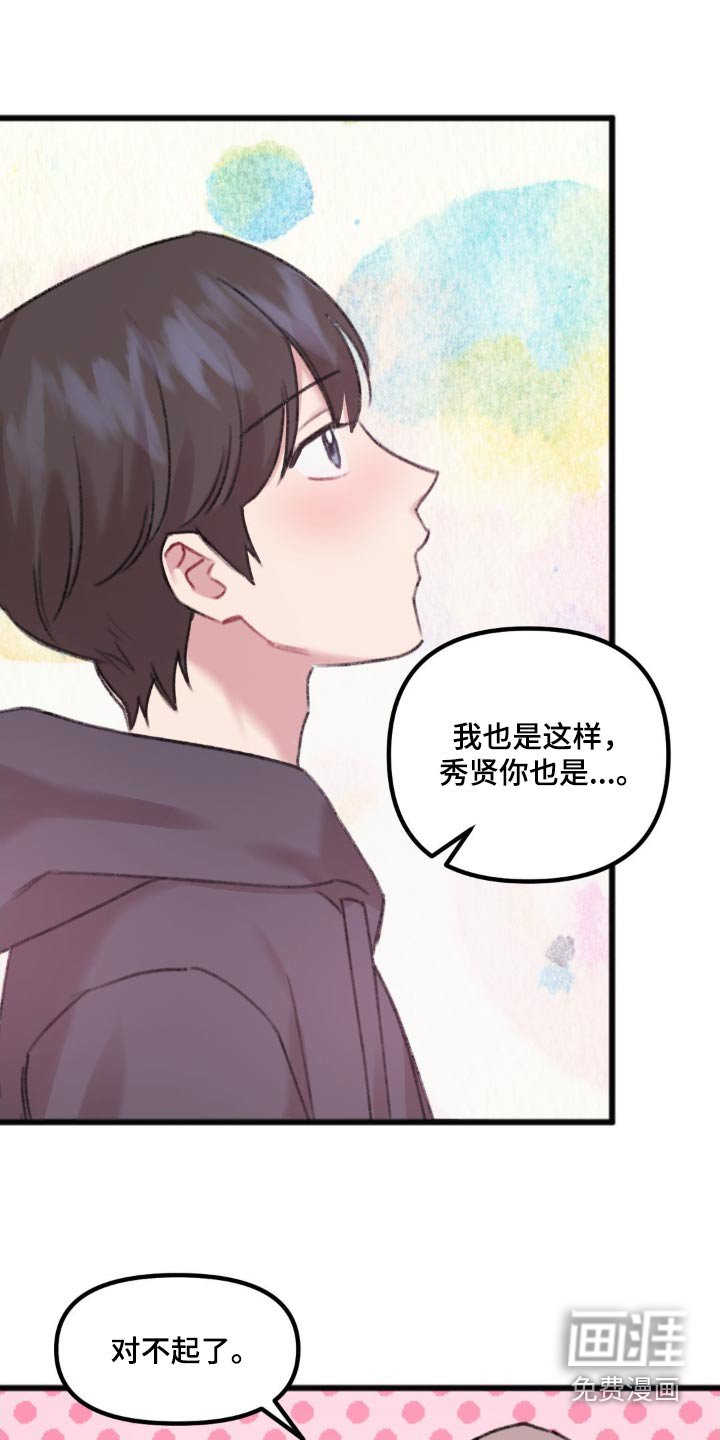 第37章：真的喜欢