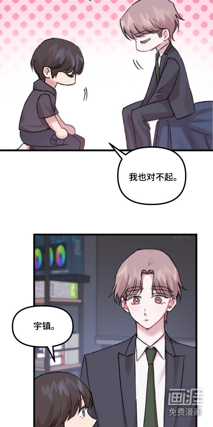 第37章：真的喜欢