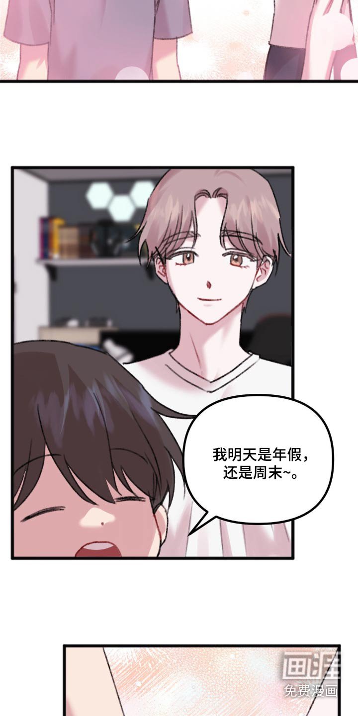 第38章：去你家