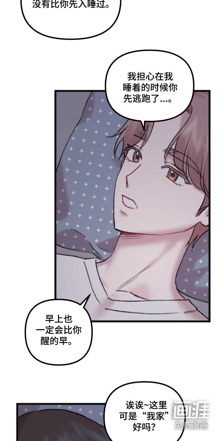 第38章：去你家