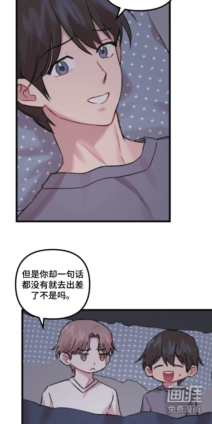 第38章：去你家