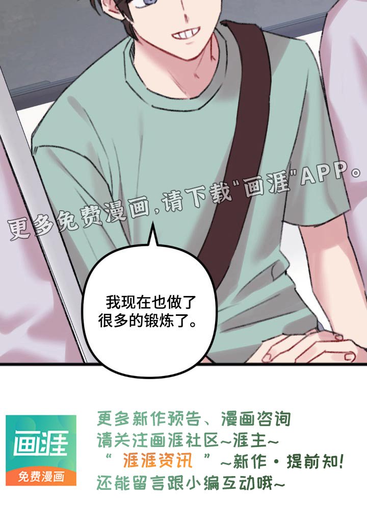 第38章：去你家