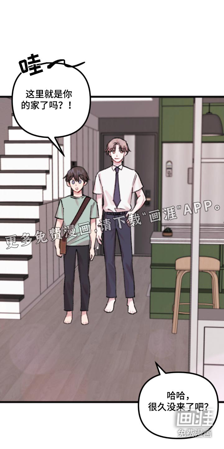 第39章：好奇