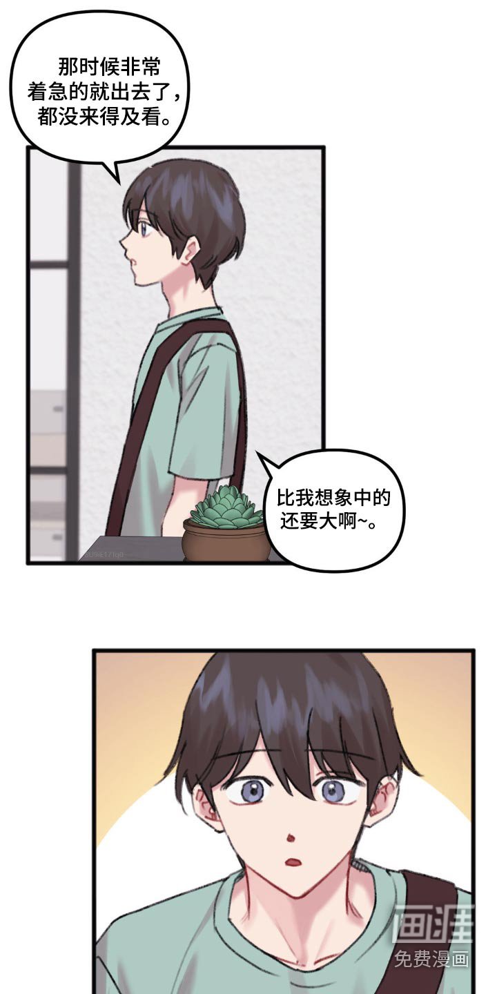 第39章：好奇