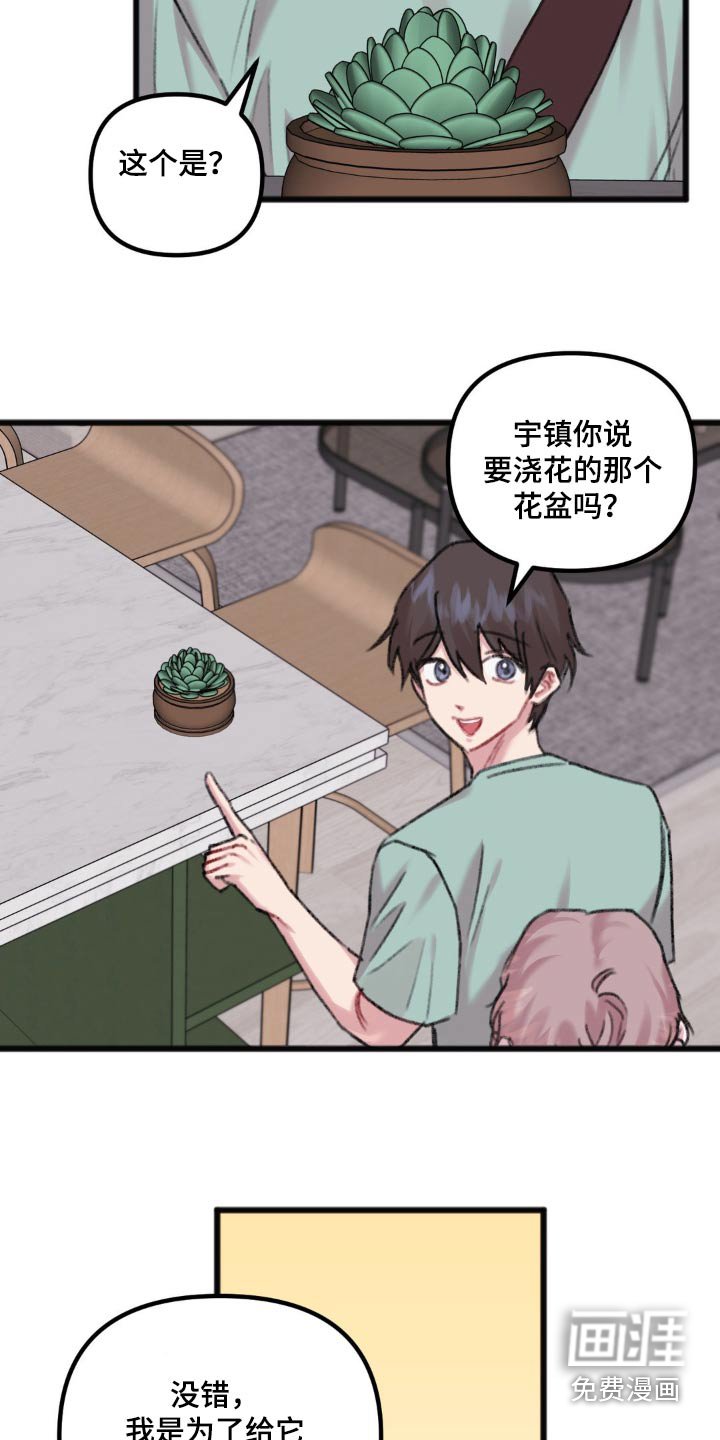 第39章：好奇
