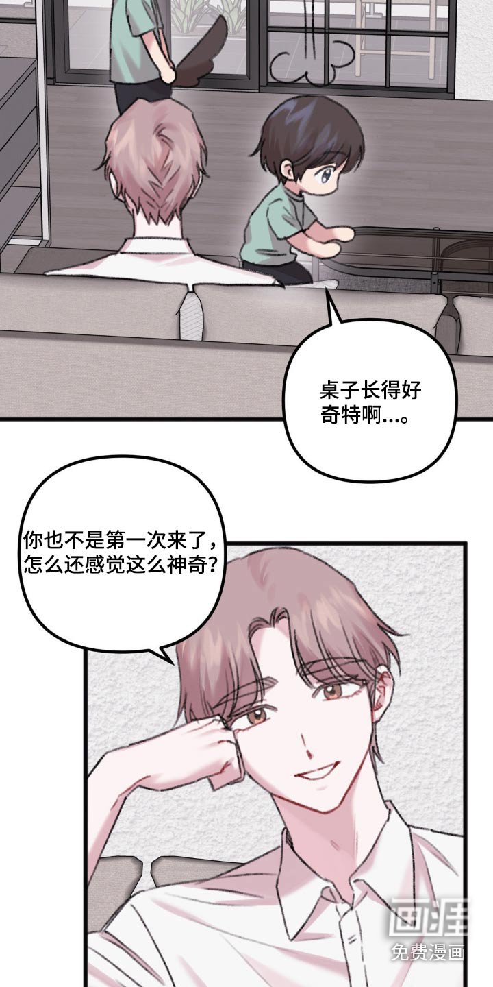 第39章：好奇