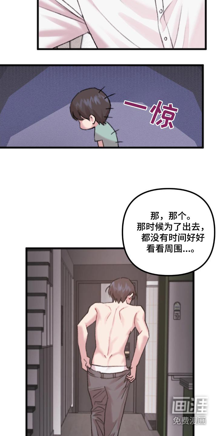第39章：好奇