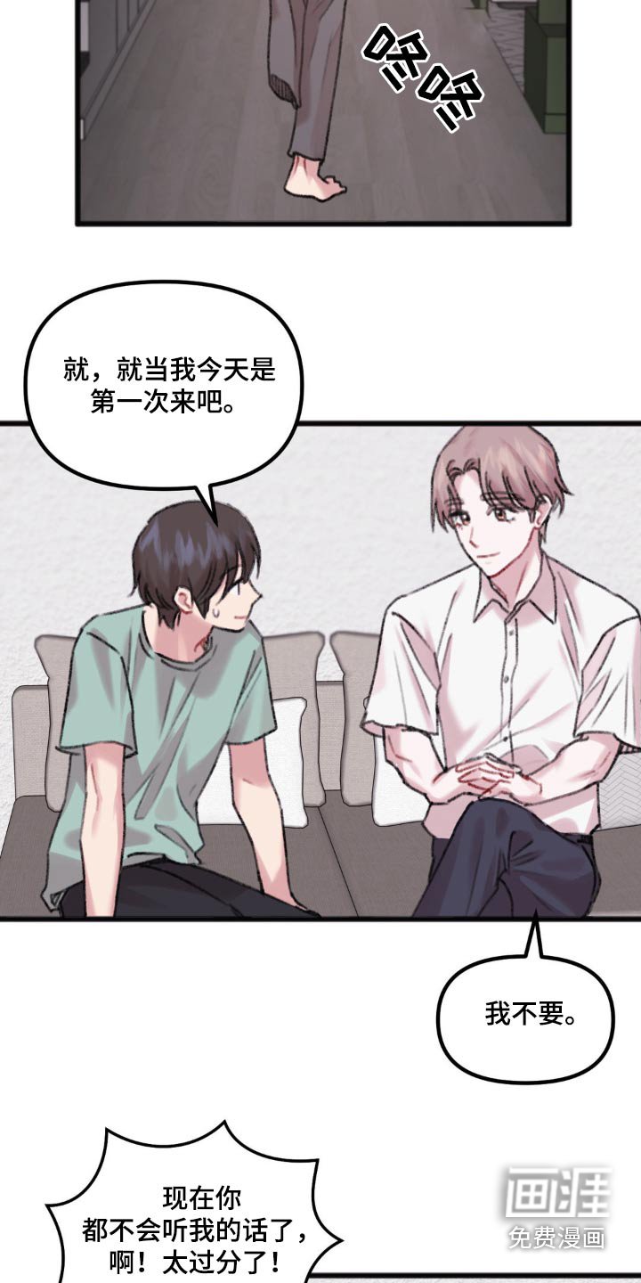 第39章：好奇