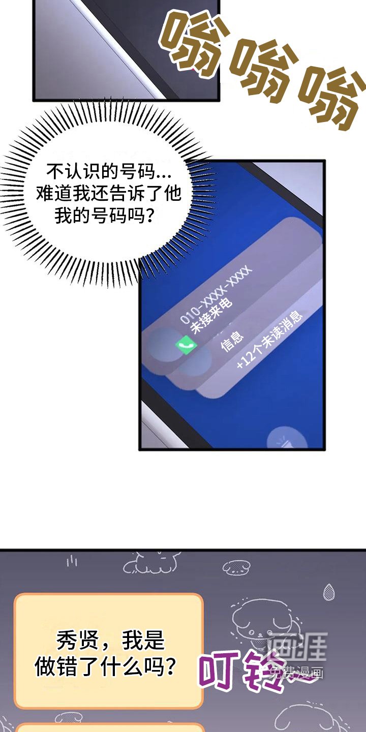第4章：跟踪