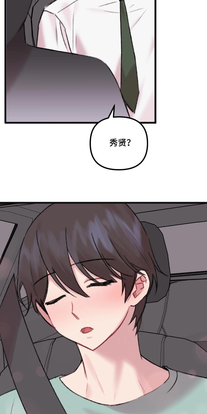 第40章：来我家吧