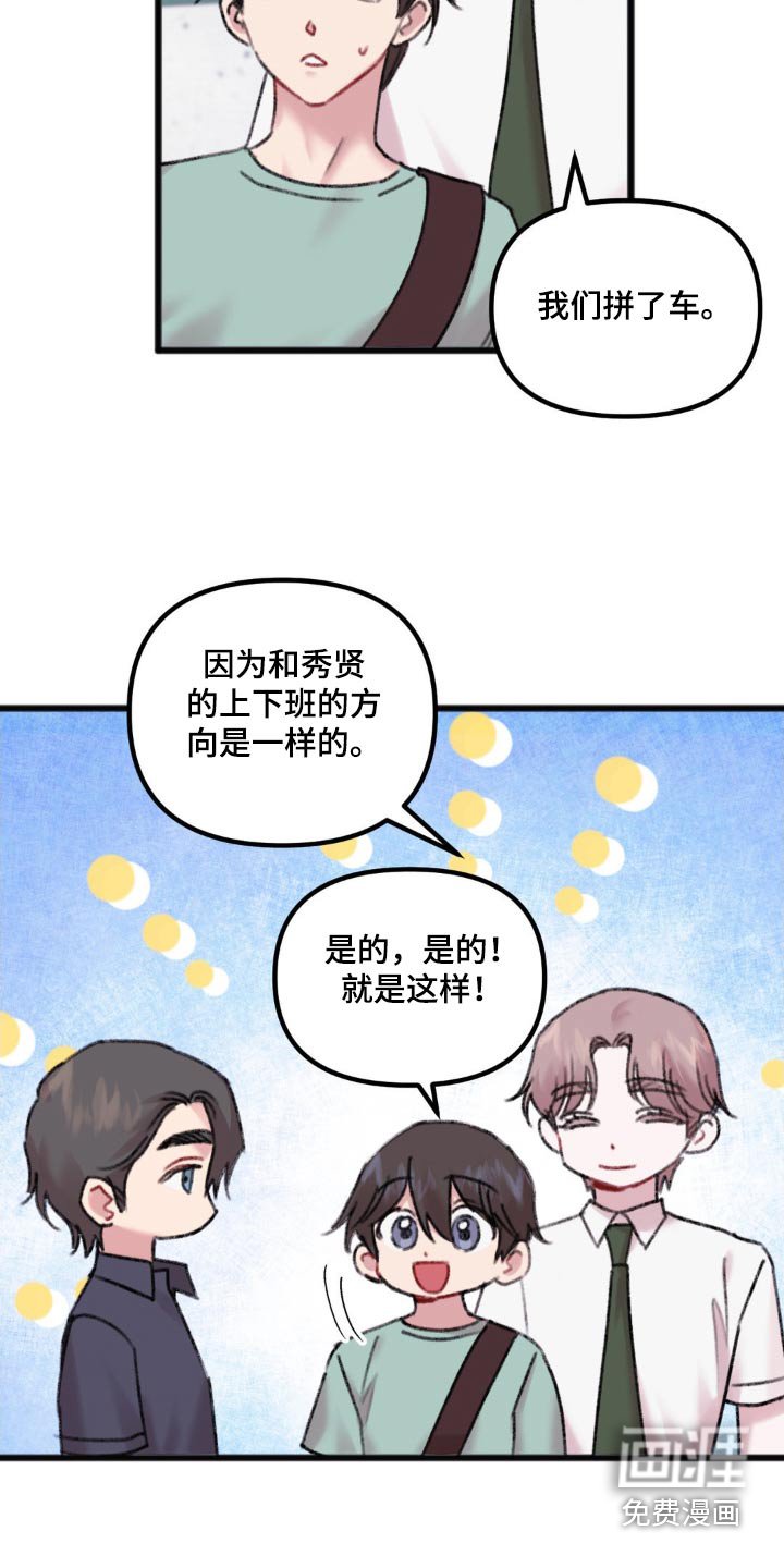 第41章：气氛