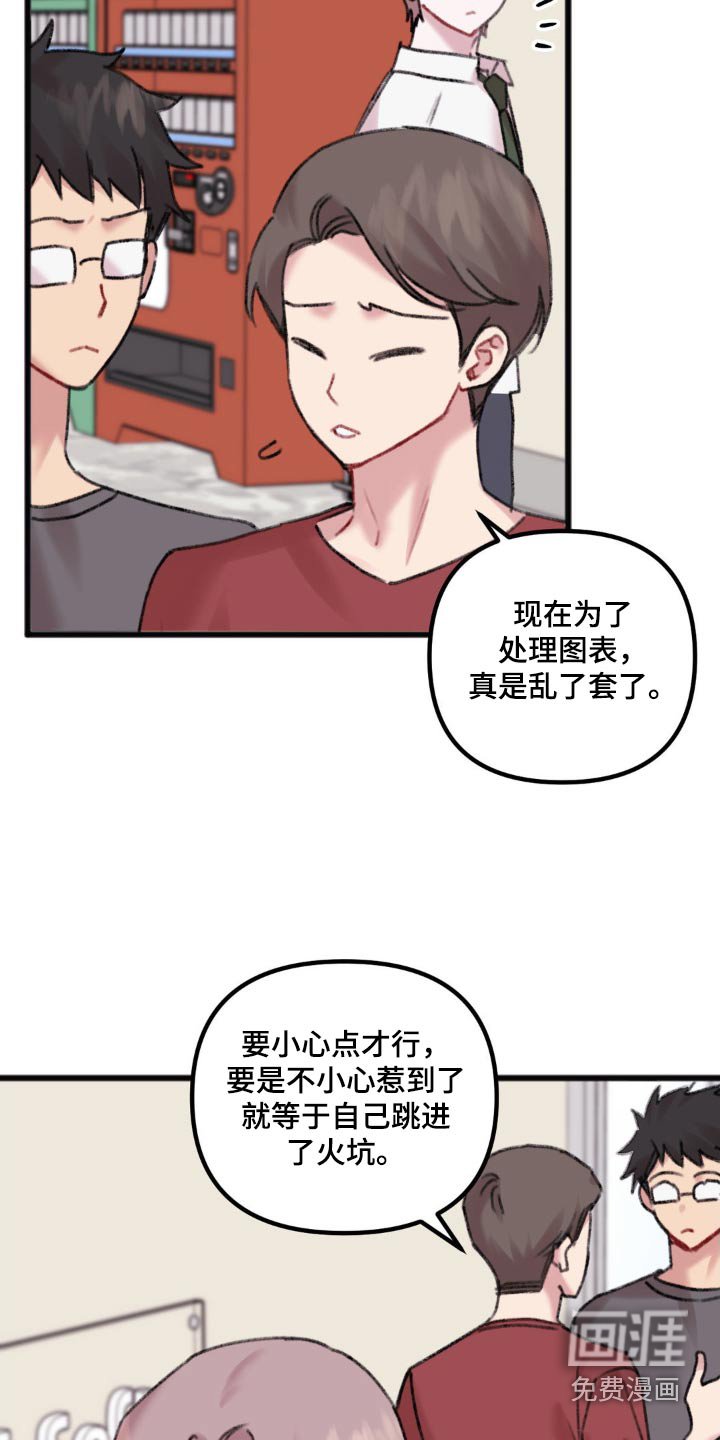 第41章：气氛