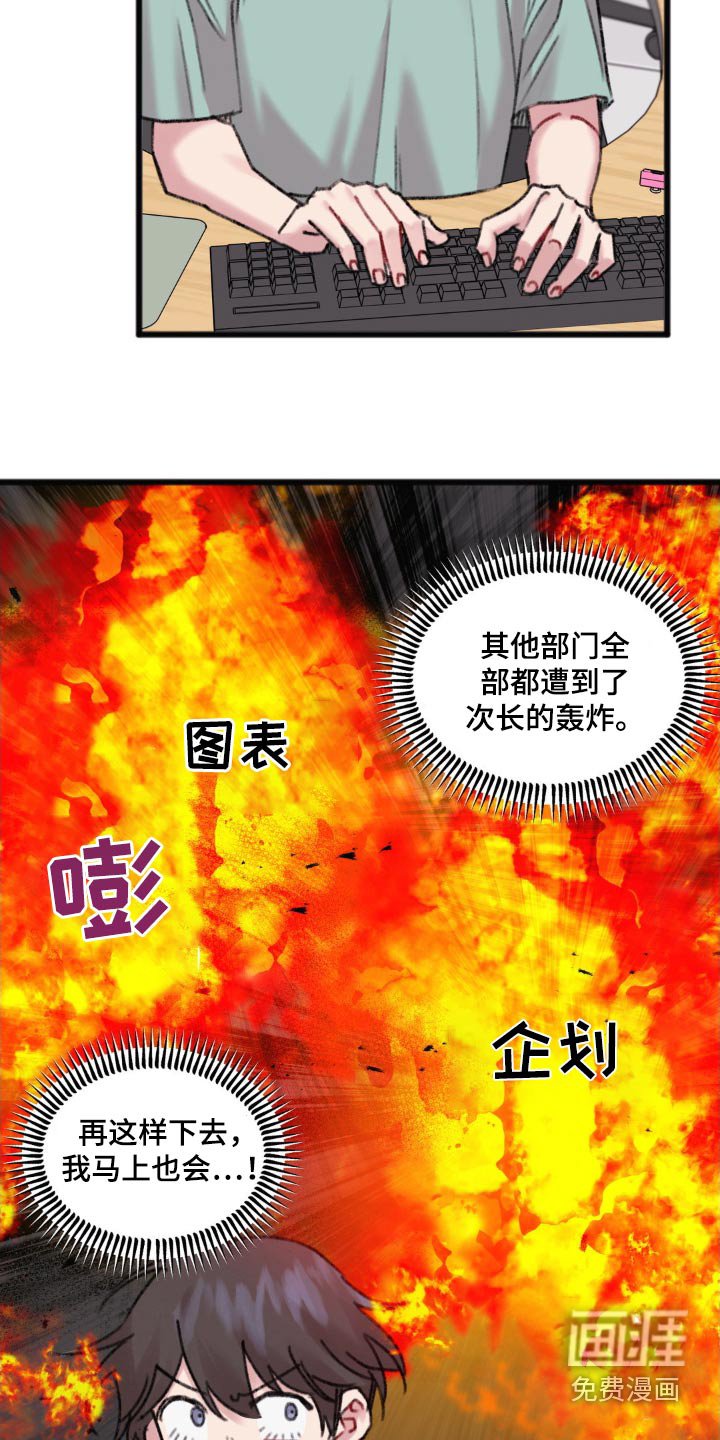 第41章：气氛
