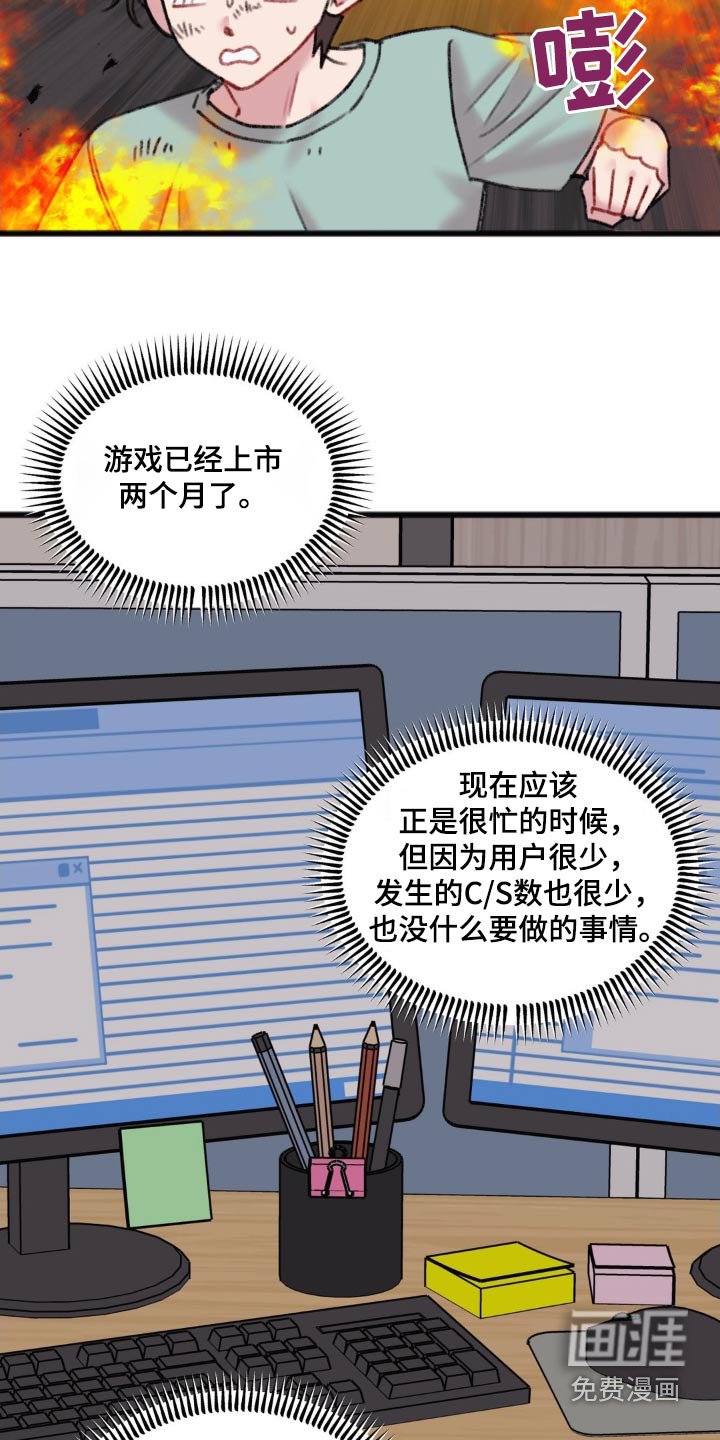 第41章：气氛