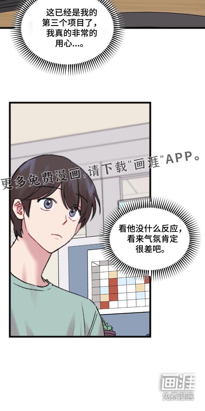 第41章：气氛