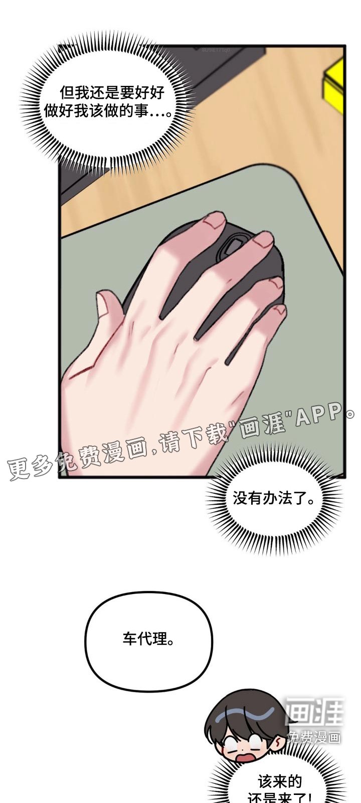 第42章：不太好