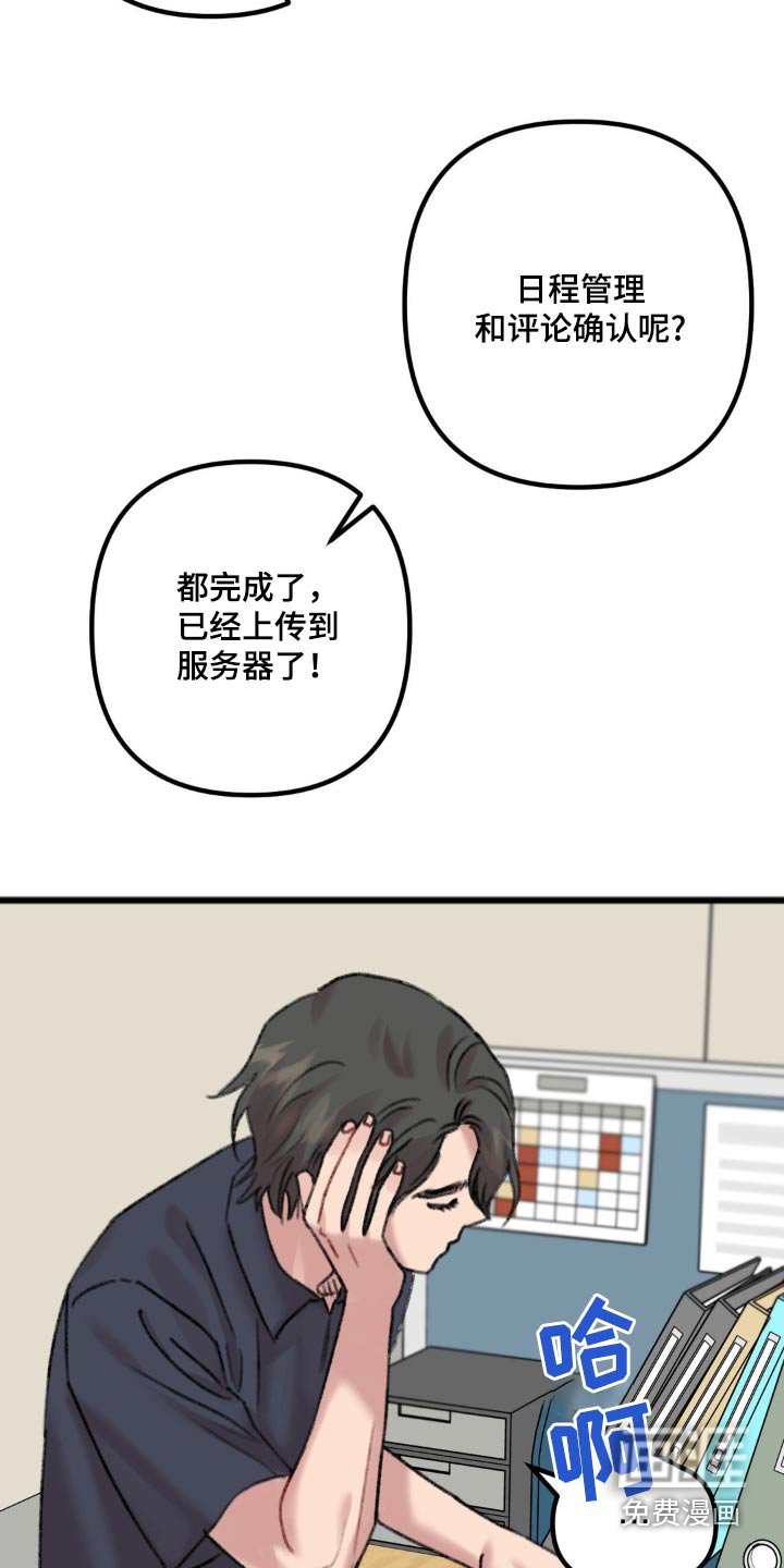 第42章：不太好